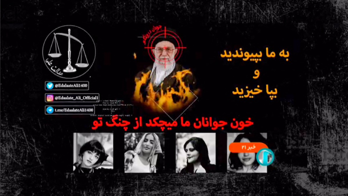Protestas en Irán por Mahsa Amini: hackean TV en transmisión en vivo